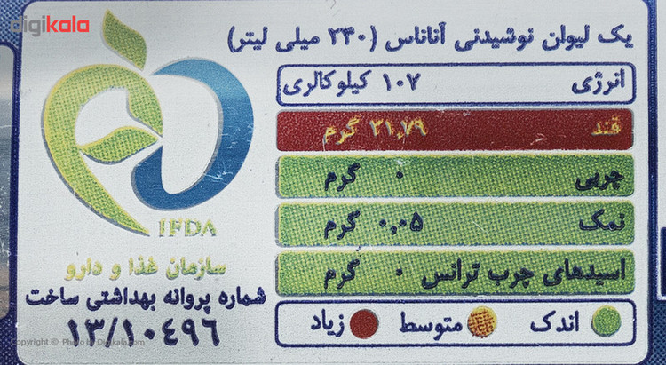 نوشیدنی انبه با تکه های میوه رانی حجم 0.24 لیتر